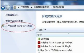 Windows 7 旗艦版系統(tǒng)無(wú)法安裝 IIS 的原因及解決方法