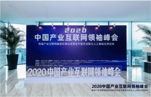 講好中國(guó)產(chǎn)業(yè)互聯(lián)網(wǎng)故事，探尋新時(shí)代“中國(guó)產(chǎn)業(yè)家”